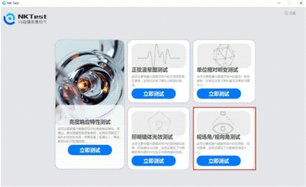 NK-1130-65內窺鏡測試平台3