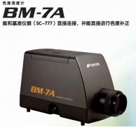 BM-7亮度色度計，BM-7自動測量台,,BM-7亮度色度計
